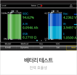 배터리 테스트