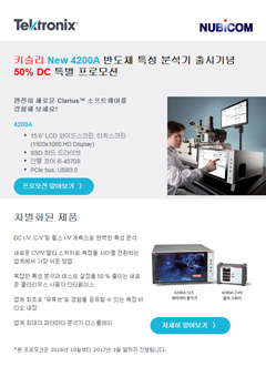 4200A-SCS 50% 할인