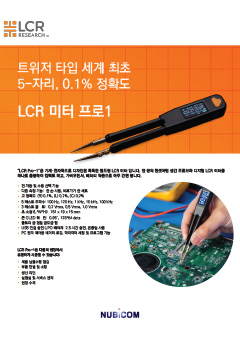 LCR Pro1