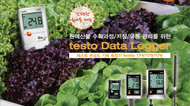 스마트 팜(SMART Farm)