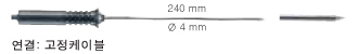 방수 견고한 침투용 프로브(보호 호스 포함), 최대 230℃까지 측정가능