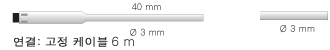 정확한 침투용 프로브, 6m 케이블